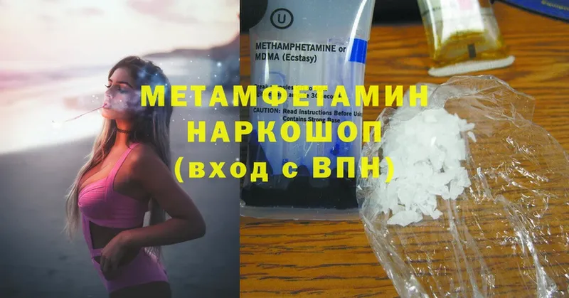 продажа наркотиков  мега зеркало  Метамфетамин Methamphetamine  дарк нет состав  Киреевск 